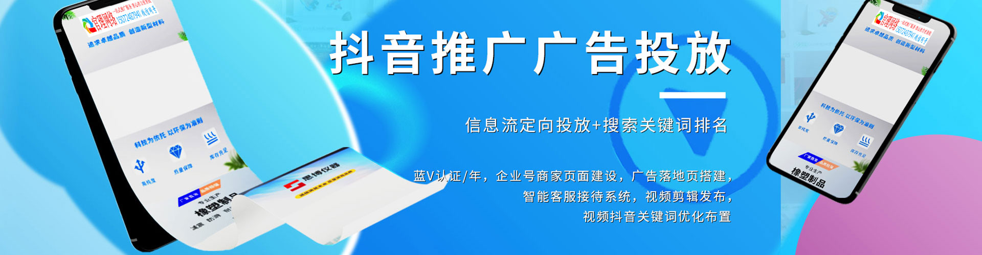 莒县信息流运营