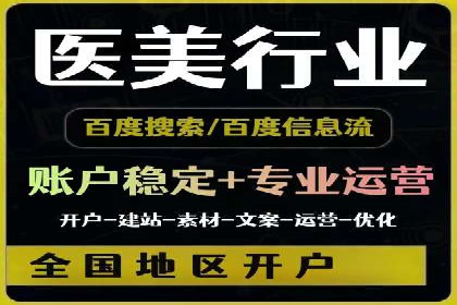 百度竞价推广的预算分配与效果评估——以某餐饮连锁店为例